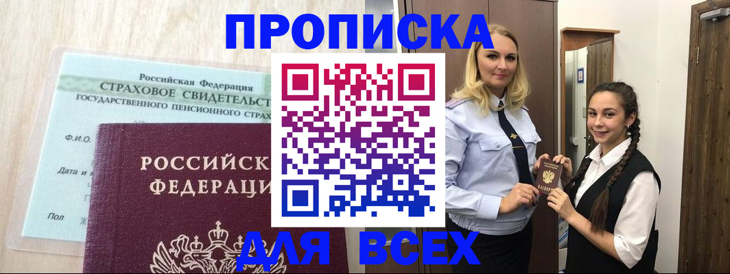 регистрация для школы в Полярном