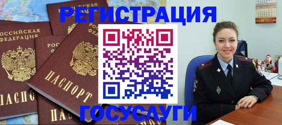 прописка поиск в Полярном