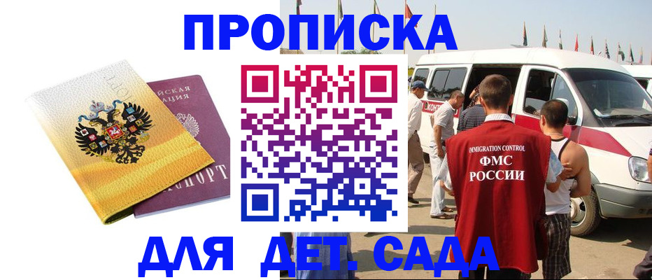 временная регистрация 2025 в Полярном