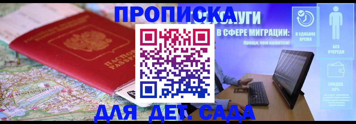 найти адрес прописки в Полярном